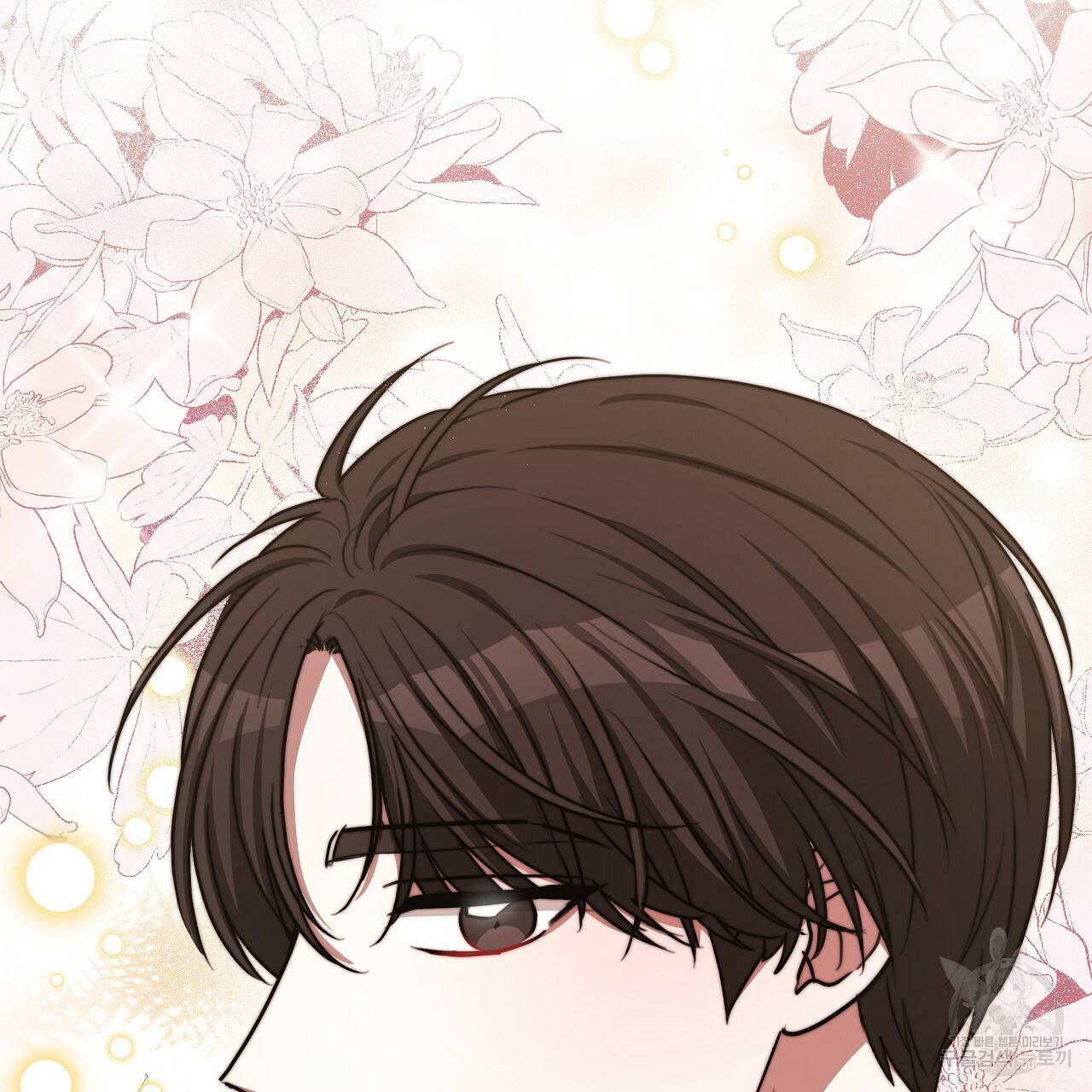 세 명이서 결혼생활 중입니다 56화 196