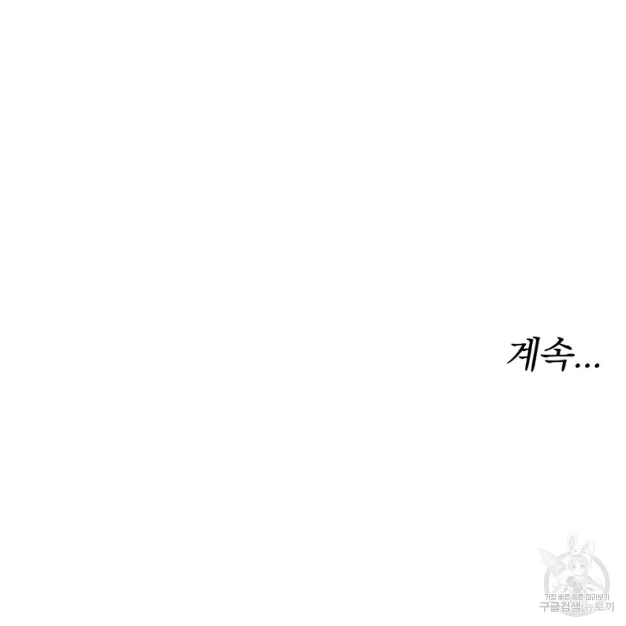 세 명이서 결혼생활 중입니다 56화 200