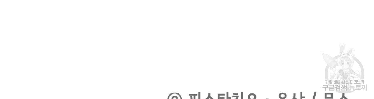 세 명이서 결혼생활 중입니다 56화 201