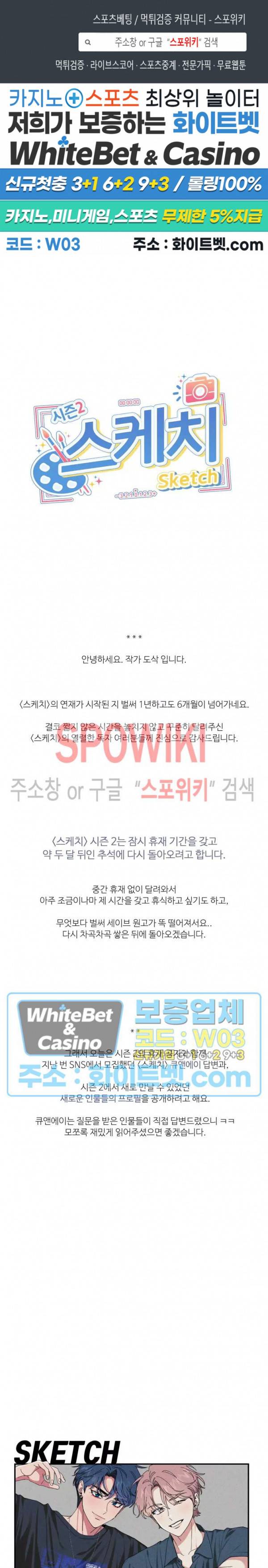 스케치 휴재공지+QnA 1
