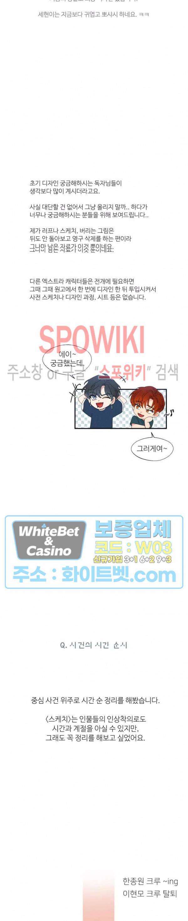 스케치 휴재공지+QnA 3