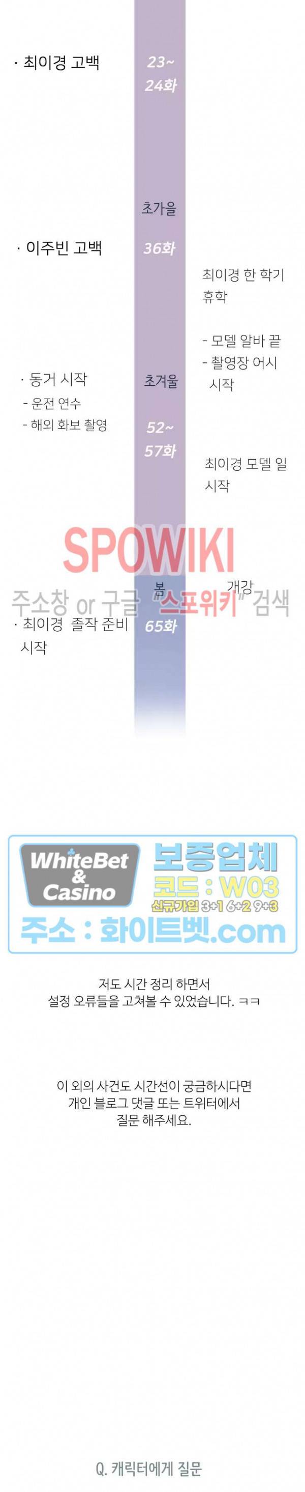 스케치 휴재공지+QnA 5