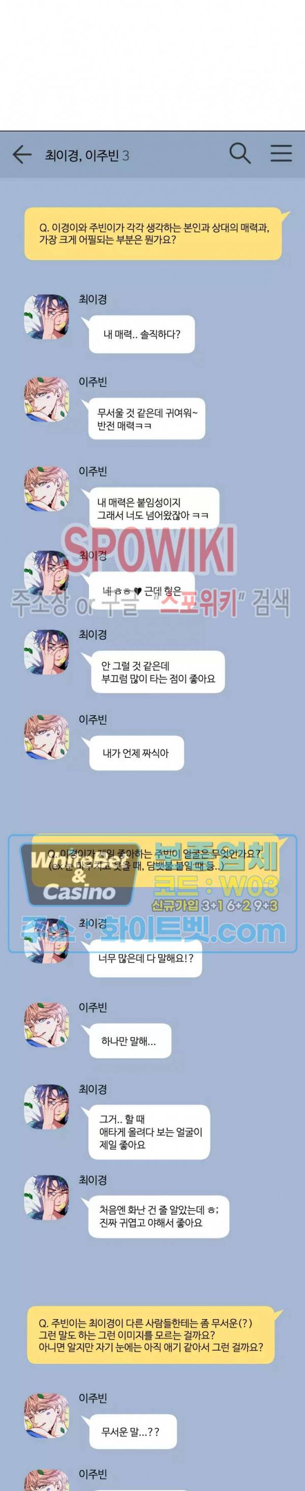 스케치 휴재공지+QnA 6