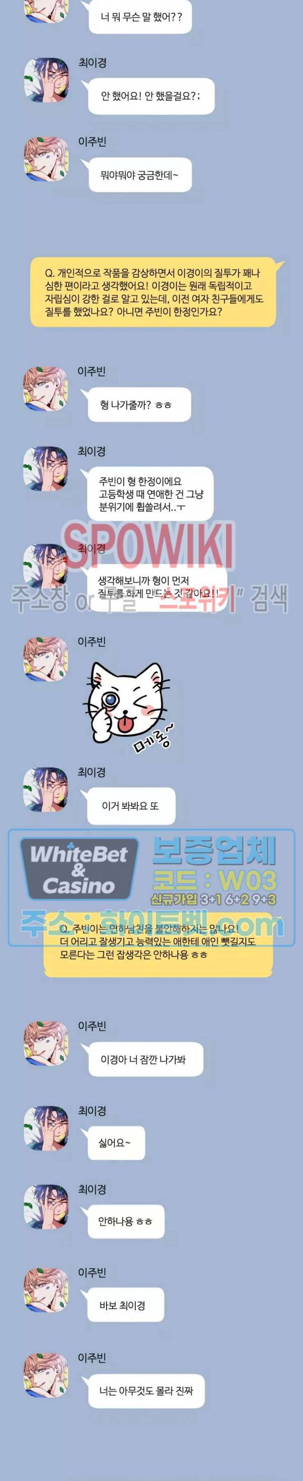 스케치 휴재공지+QnA 7