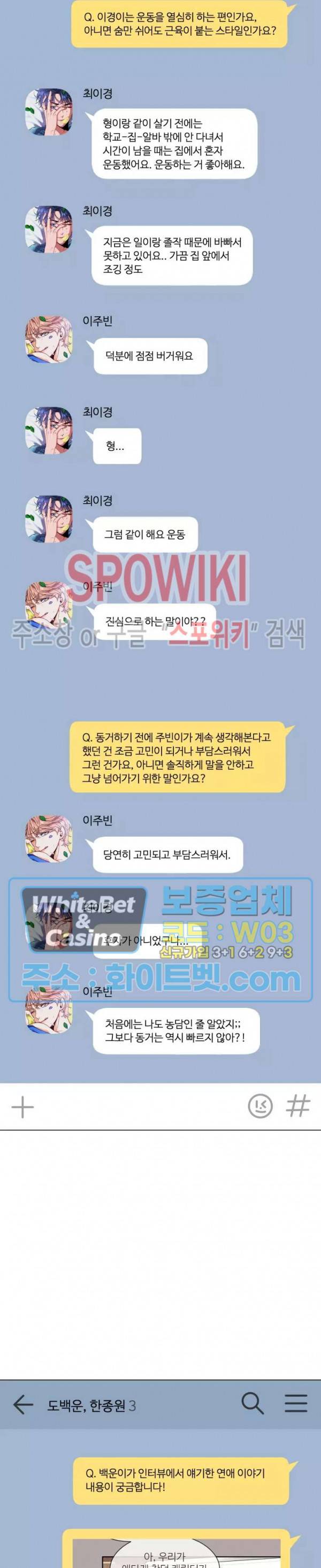 스케치 휴재공지+QnA 8