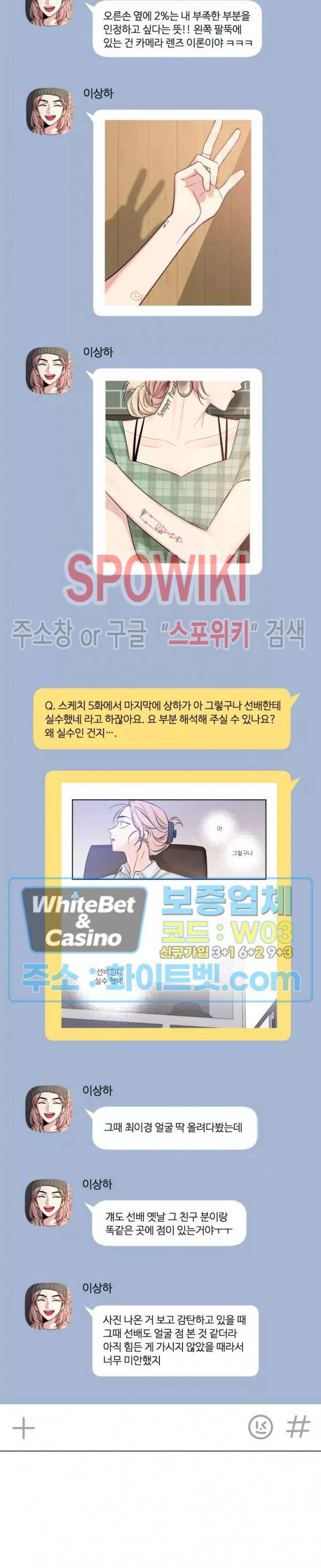 스케치 휴재공지+QnA 10
