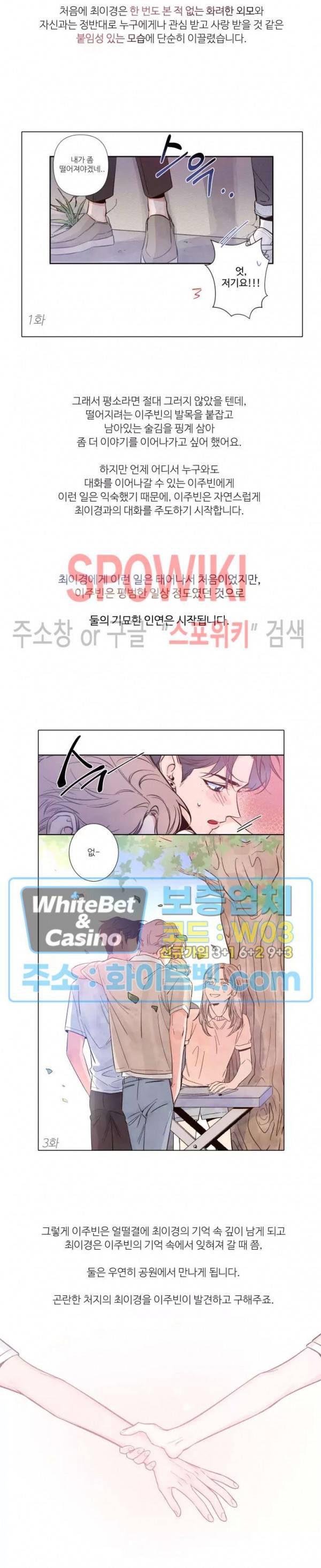 스케치 휴재공지+QnA 12