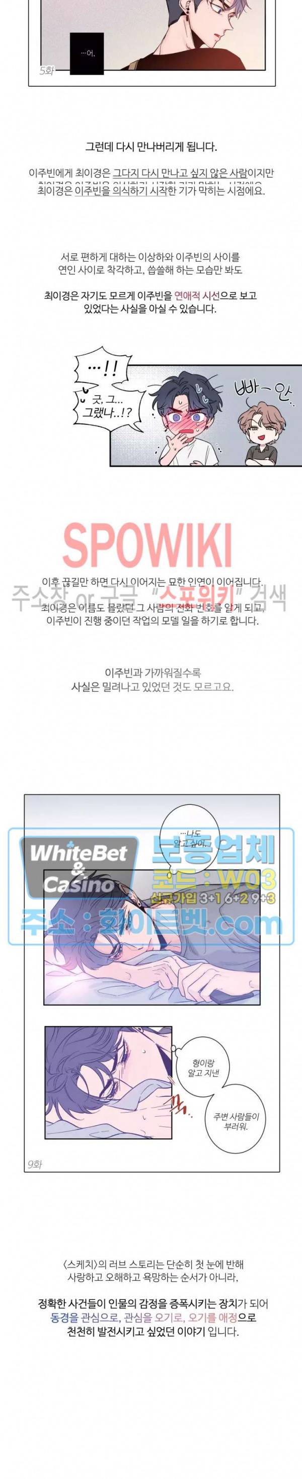 스케치 휴재공지+QnA 14