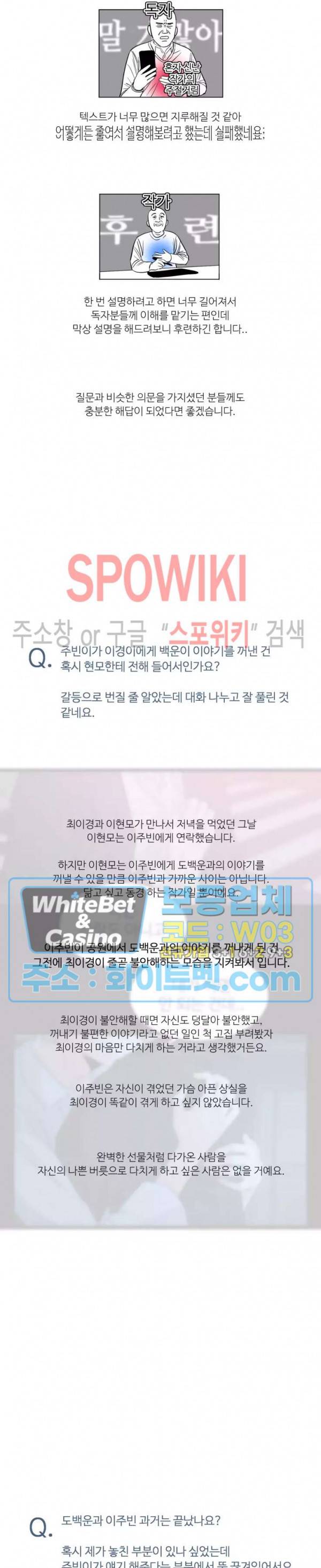 스케치 휴재공지+QnA 15