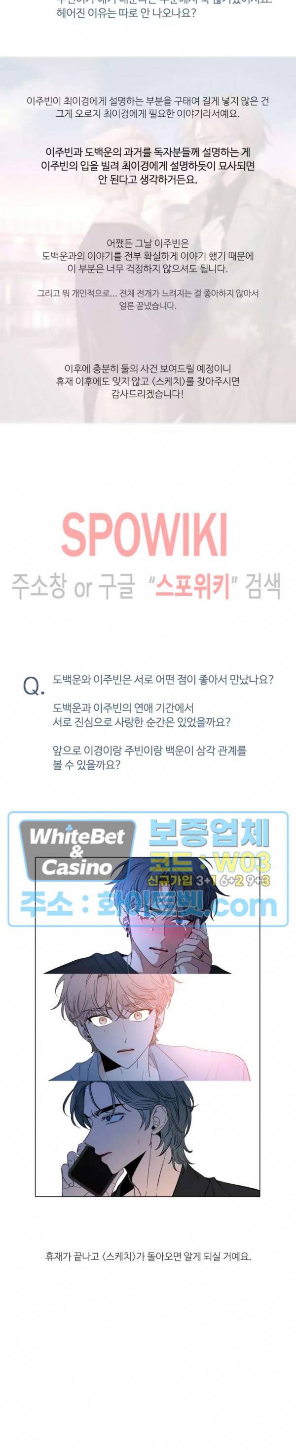 스케치 휴재공지+QnA 16