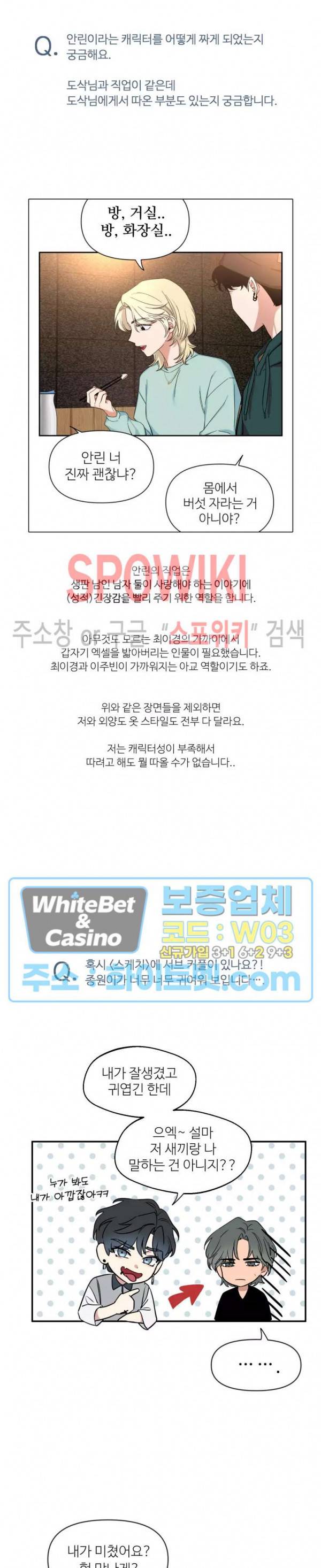 스케치 휴재공지+QnA 17