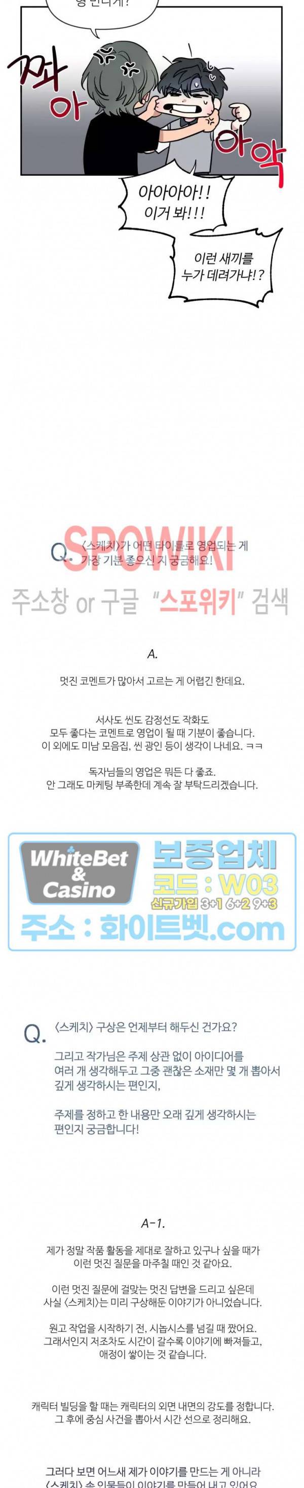 스케치 휴재공지+QnA 18