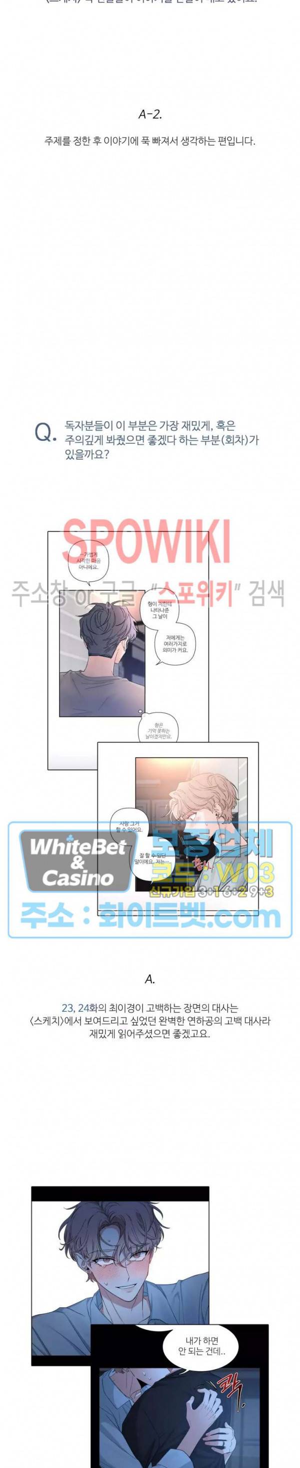 스케치 휴재공지+QnA 19