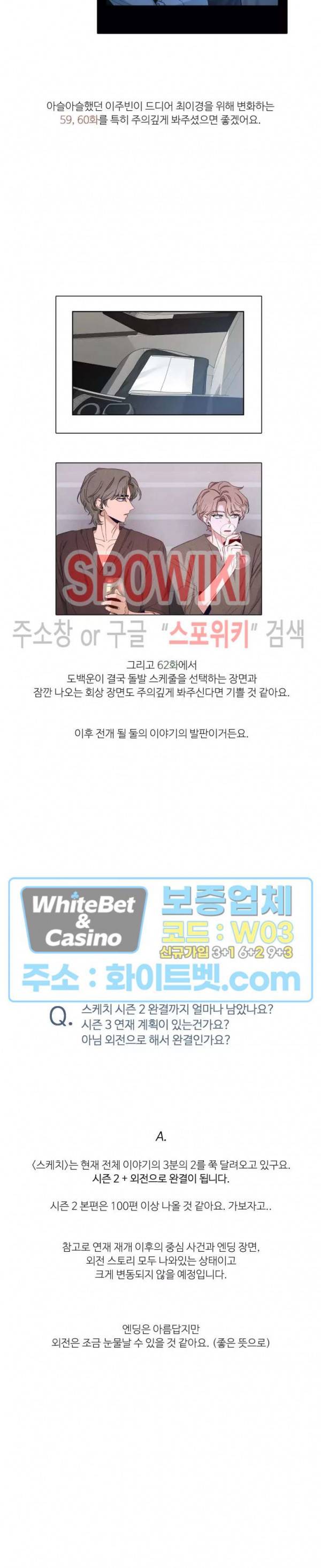 스케치 휴재공지+QnA 20