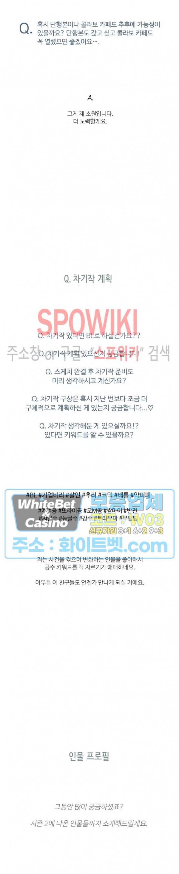 스케치 휴재공지+QnA 21