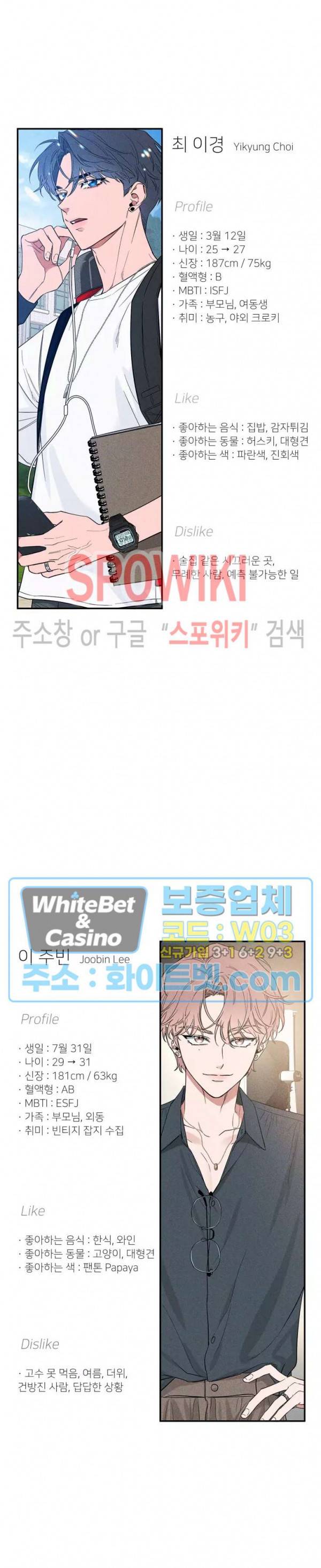 스케치 휴재공지+QnA 22
