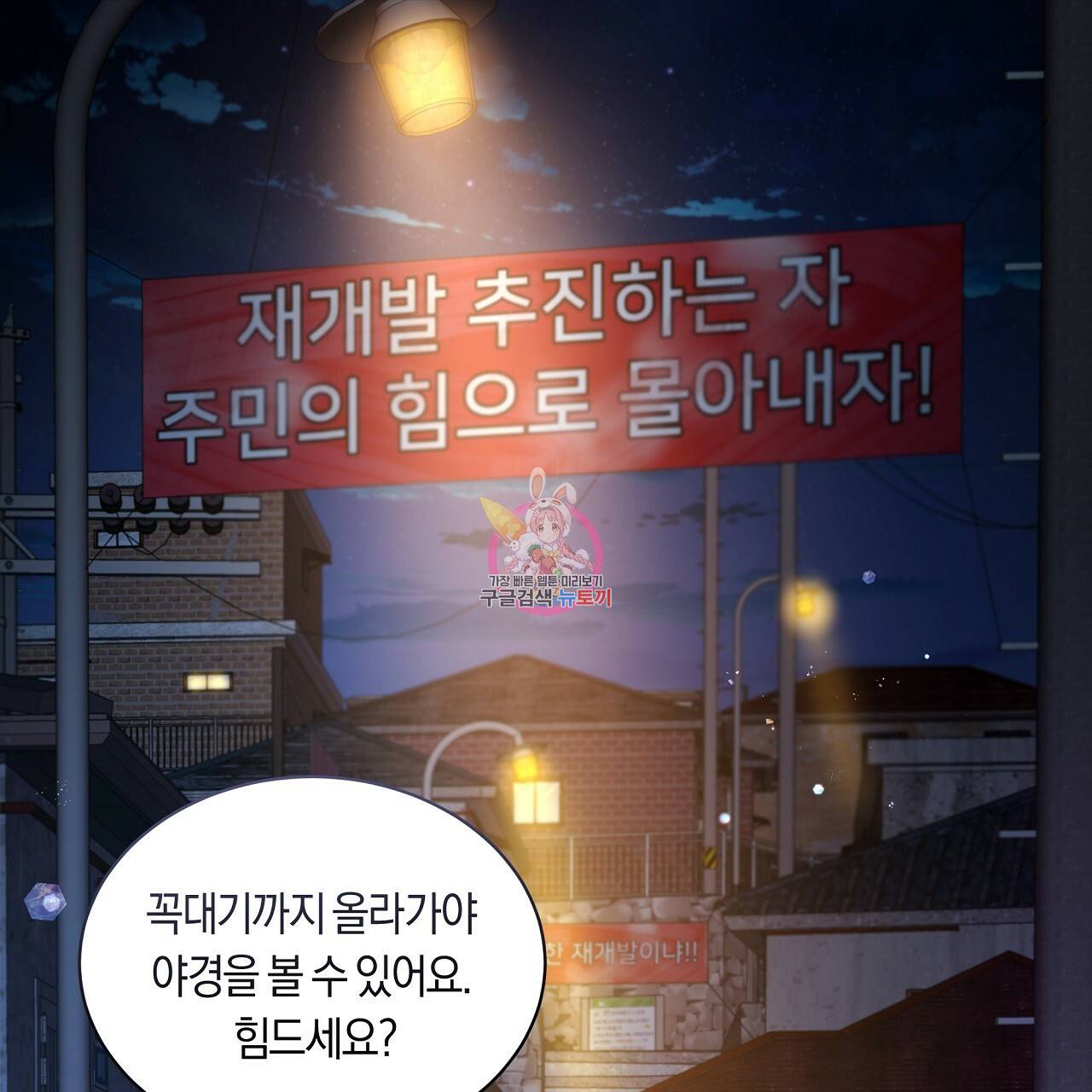 트리거(리디북스) 33화 1