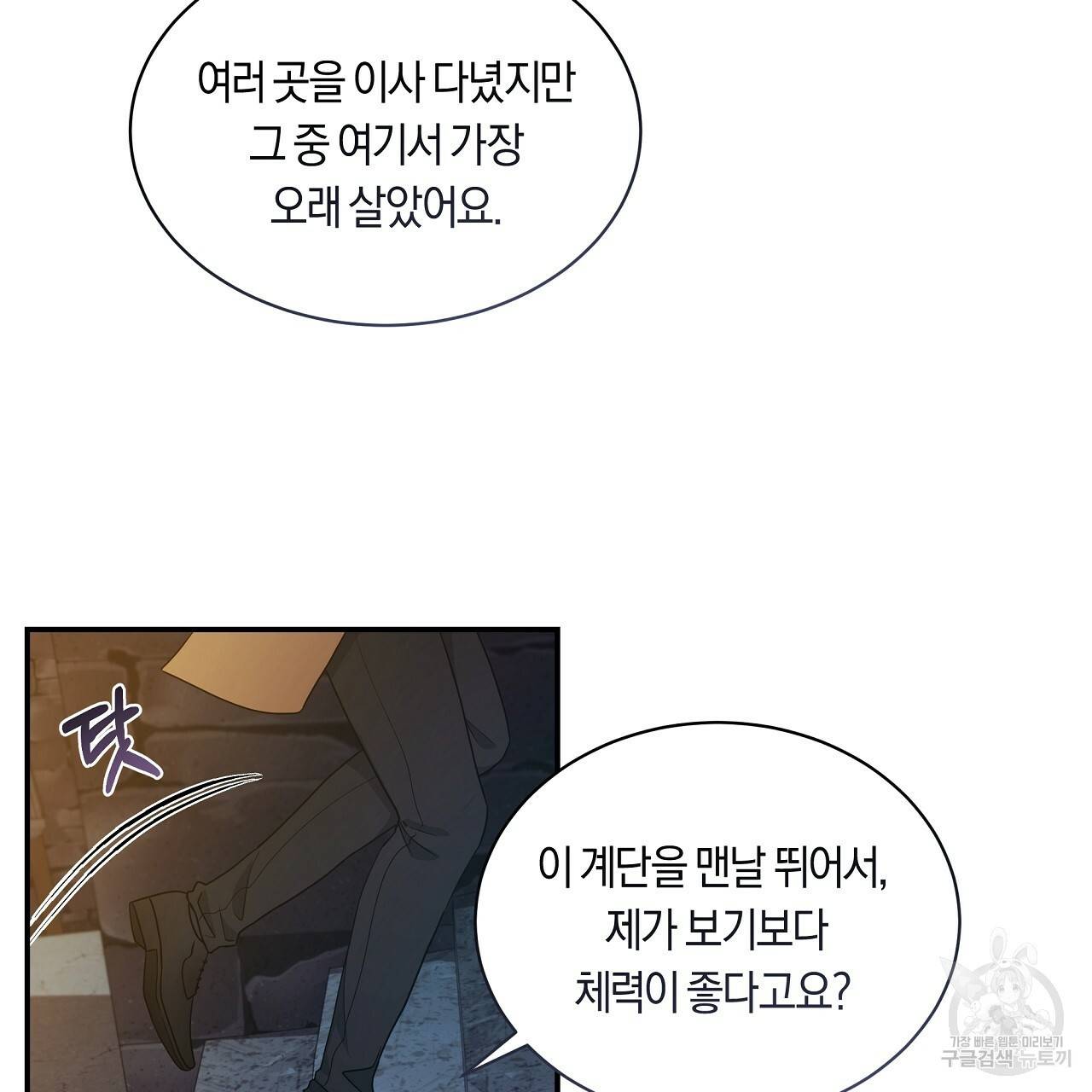 트리거(리디북스) 33화 5