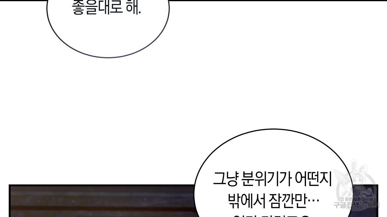 트리거(리디북스) 33화 10