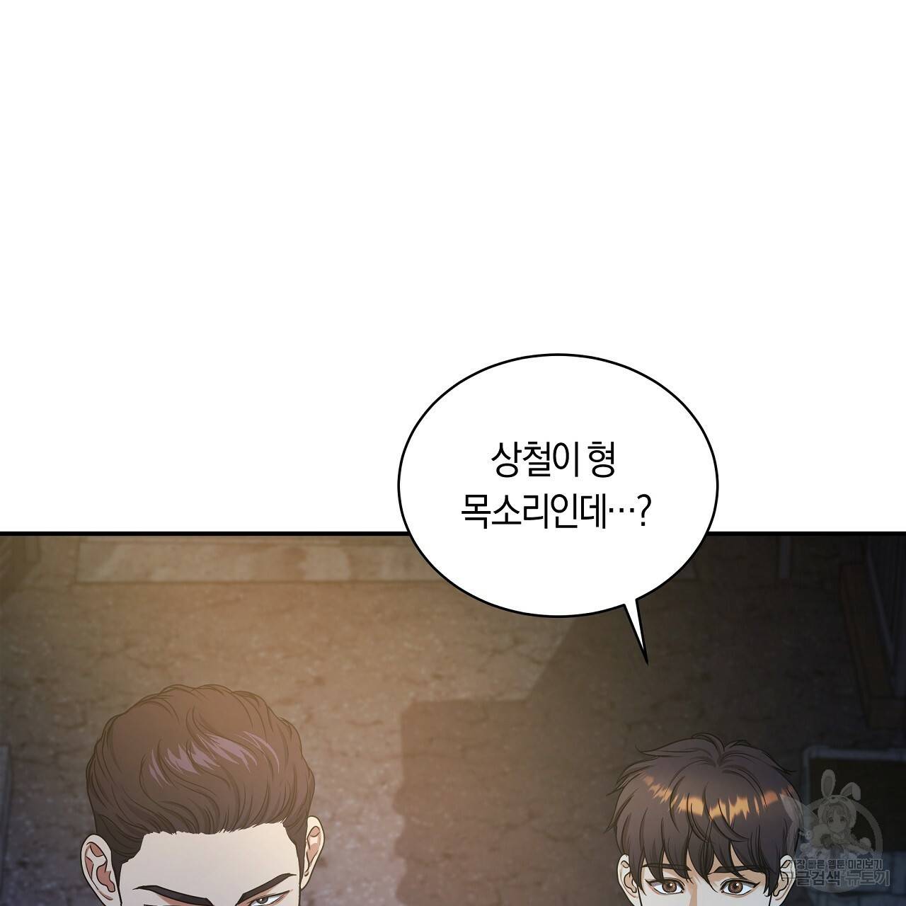 트리거(리디북스) 33화 17