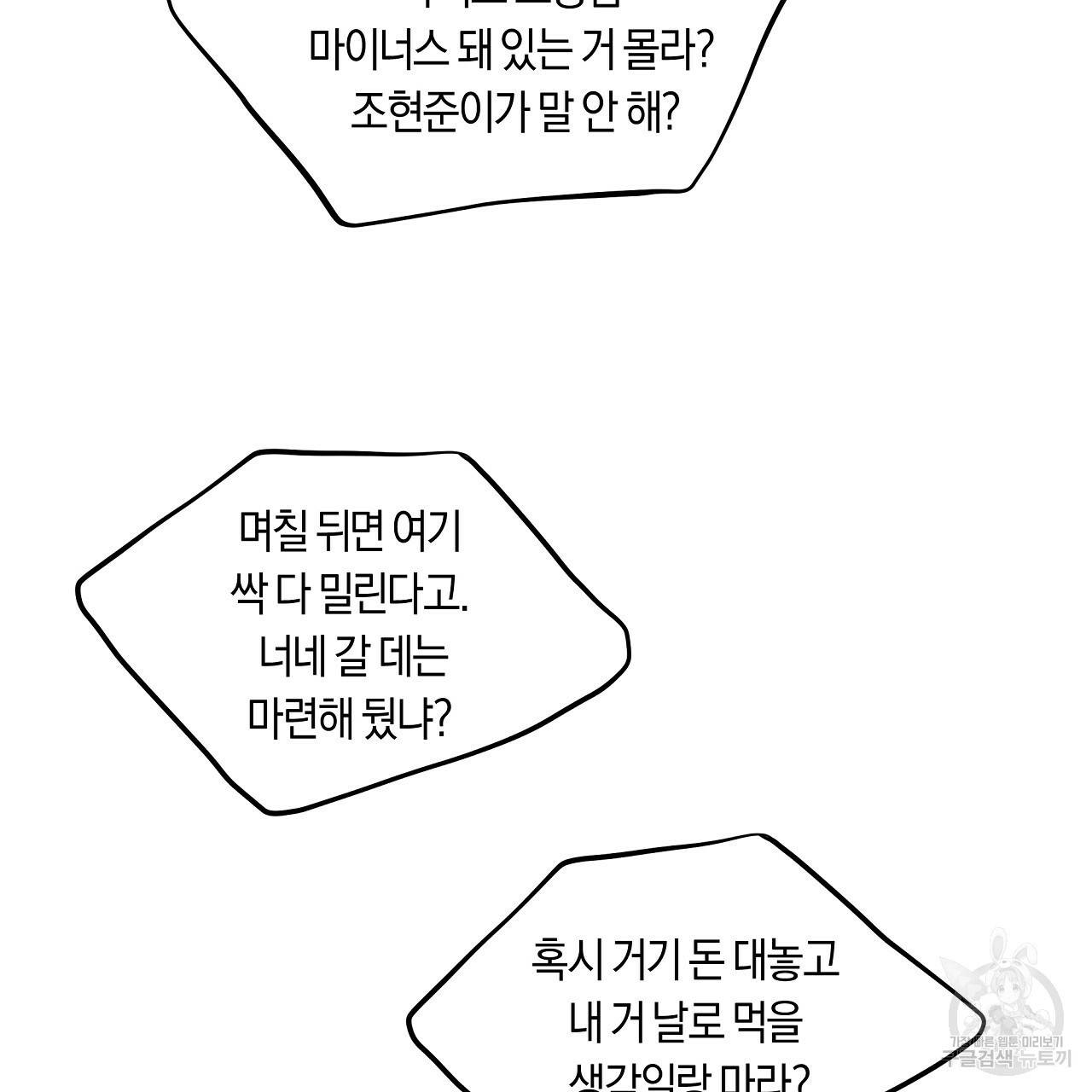 트리거(리디북스) 33화 25