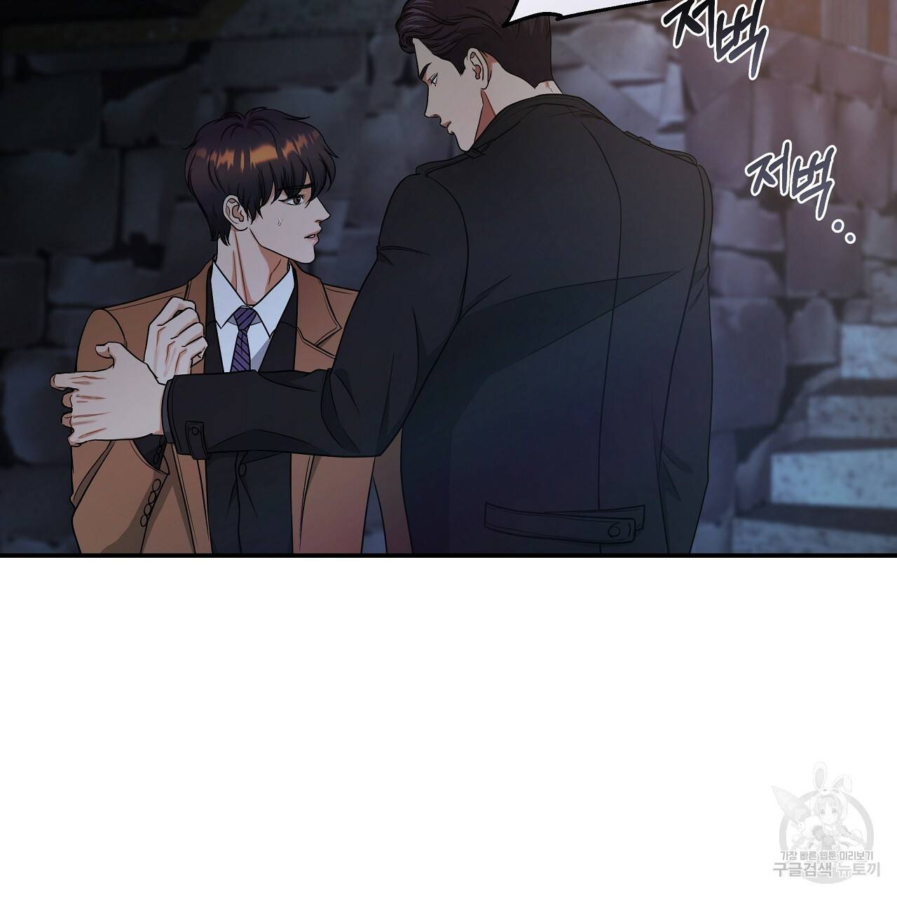 트리거(리디북스) 33화 27