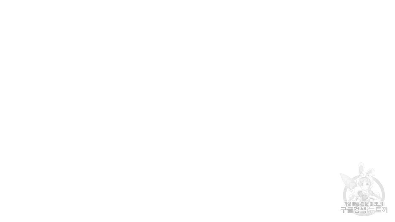 트리거(리디북스) 33화 28