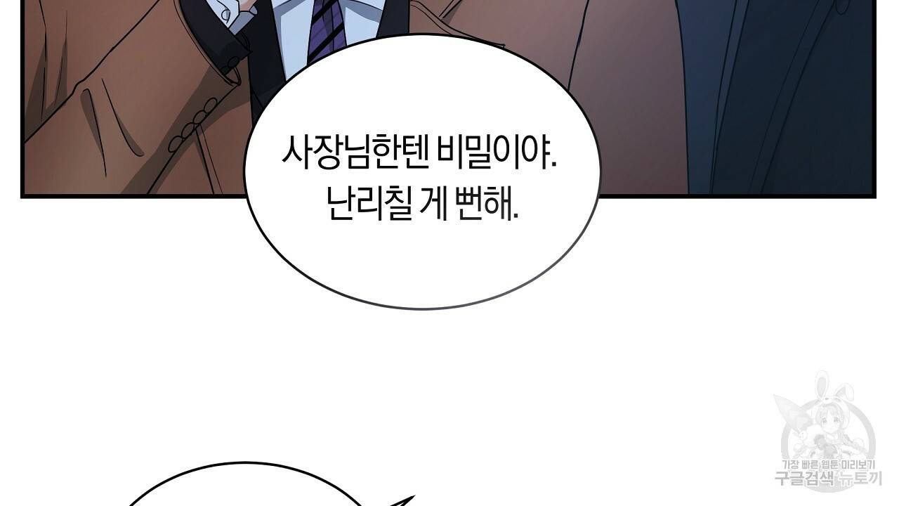 트리거(리디북스) 33화 34