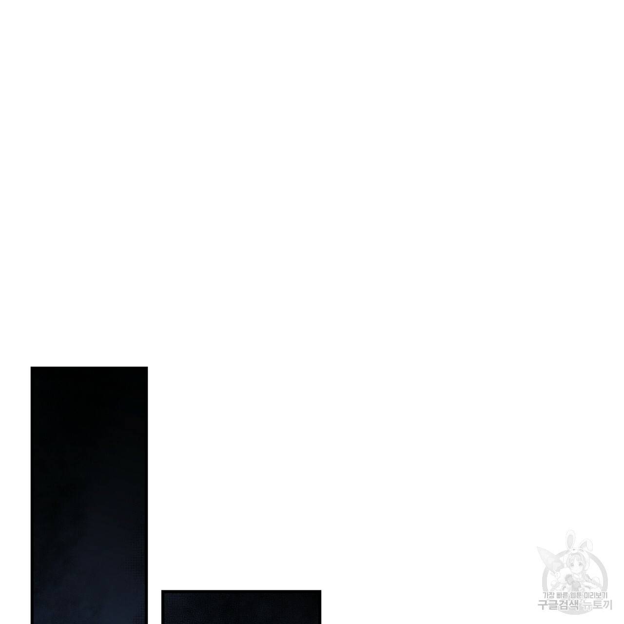 트리거(리디북스) 33화 77