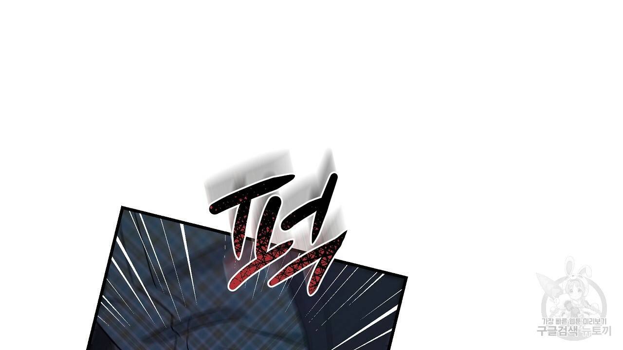 트리거(리디북스) 33화 110