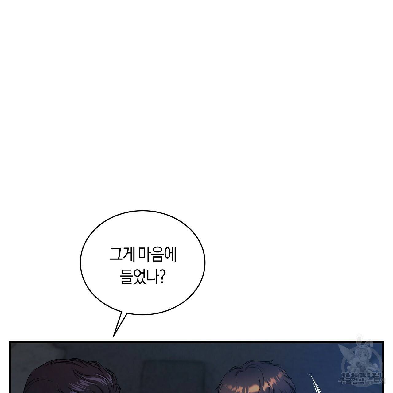 트리거(리디북스) 33화 117