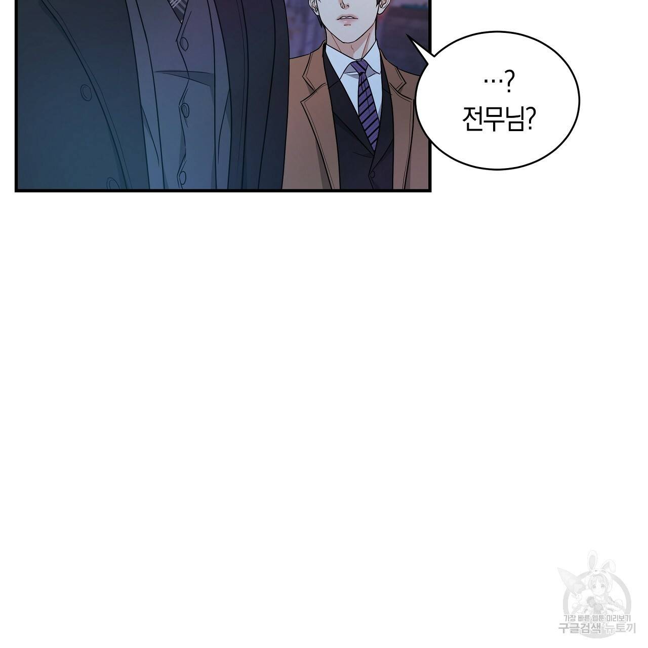 트리거(리디북스) 33화 123