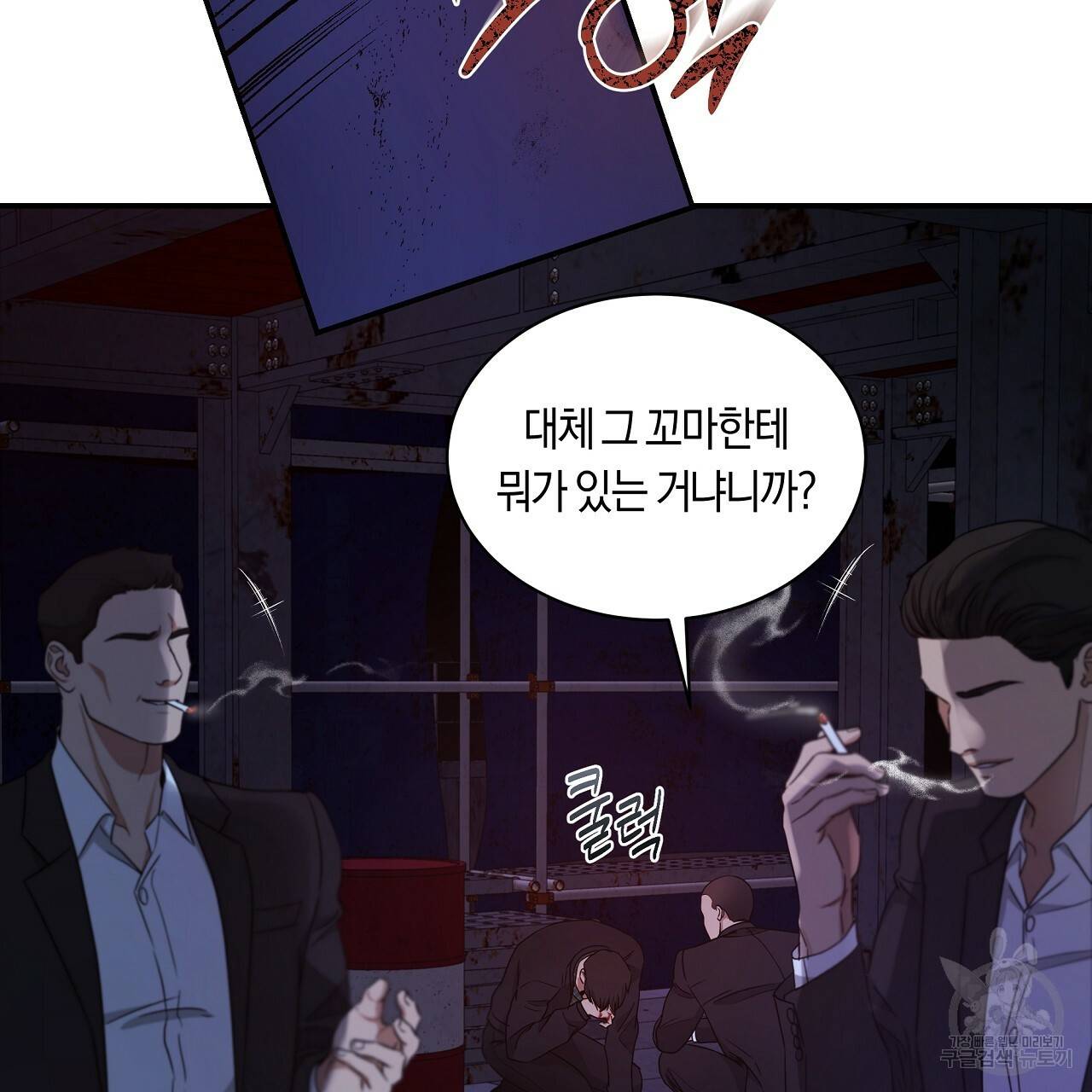 트리거(리디북스) 33화 127