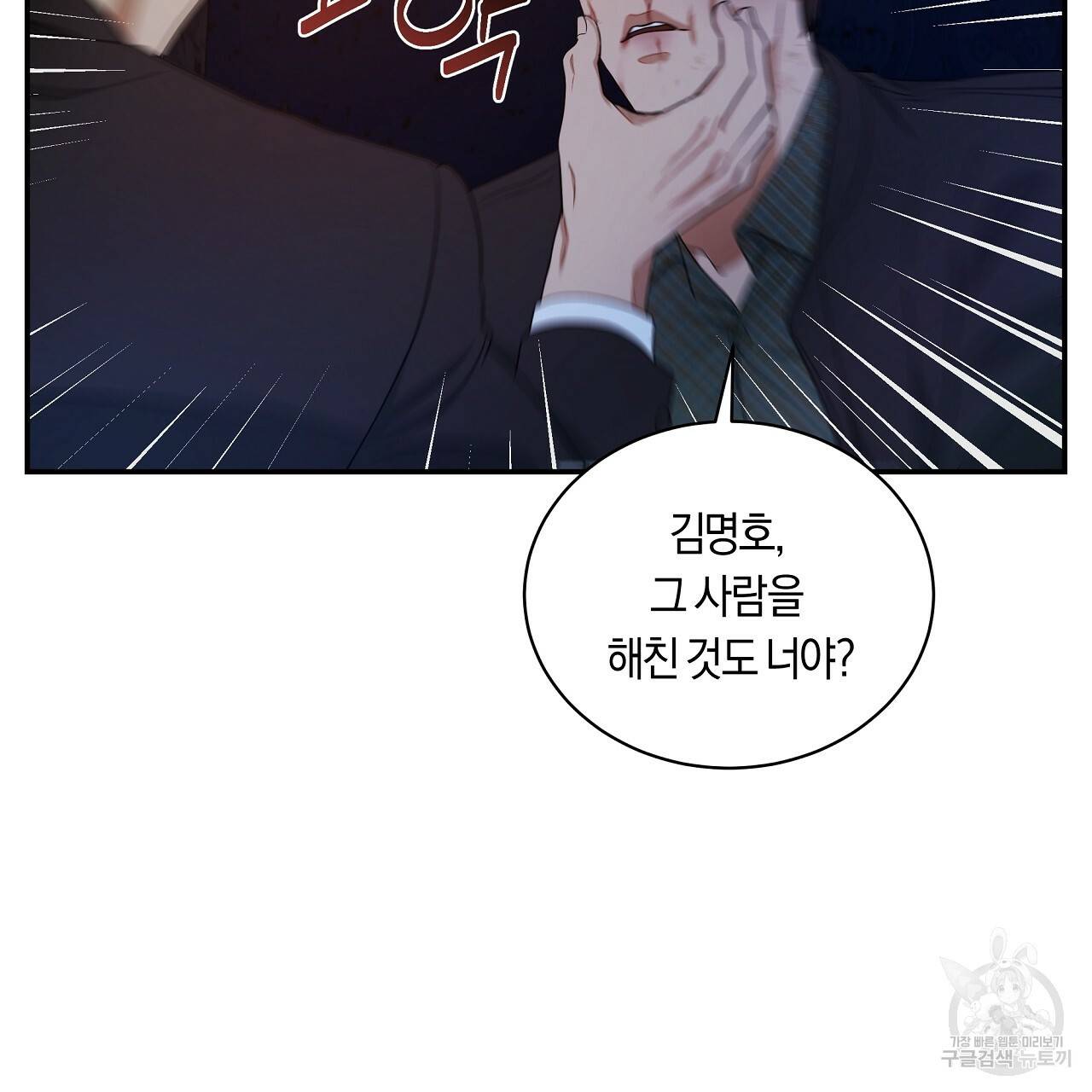 트리거(리디북스) 33화 131