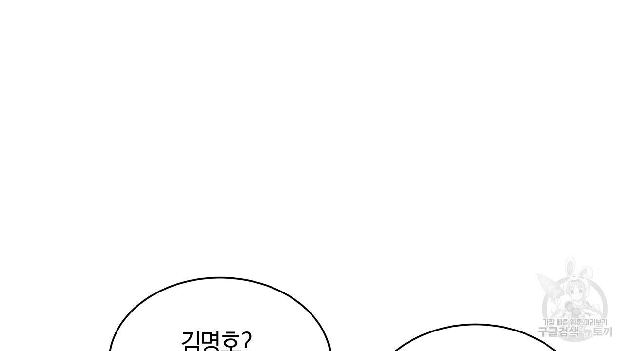 트리거(리디북스) 33화 132