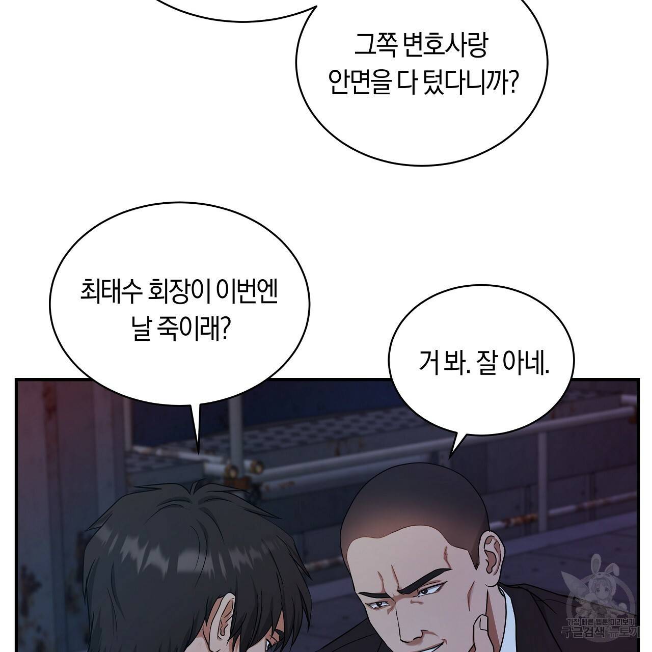 트리거(리디북스) 33화 137