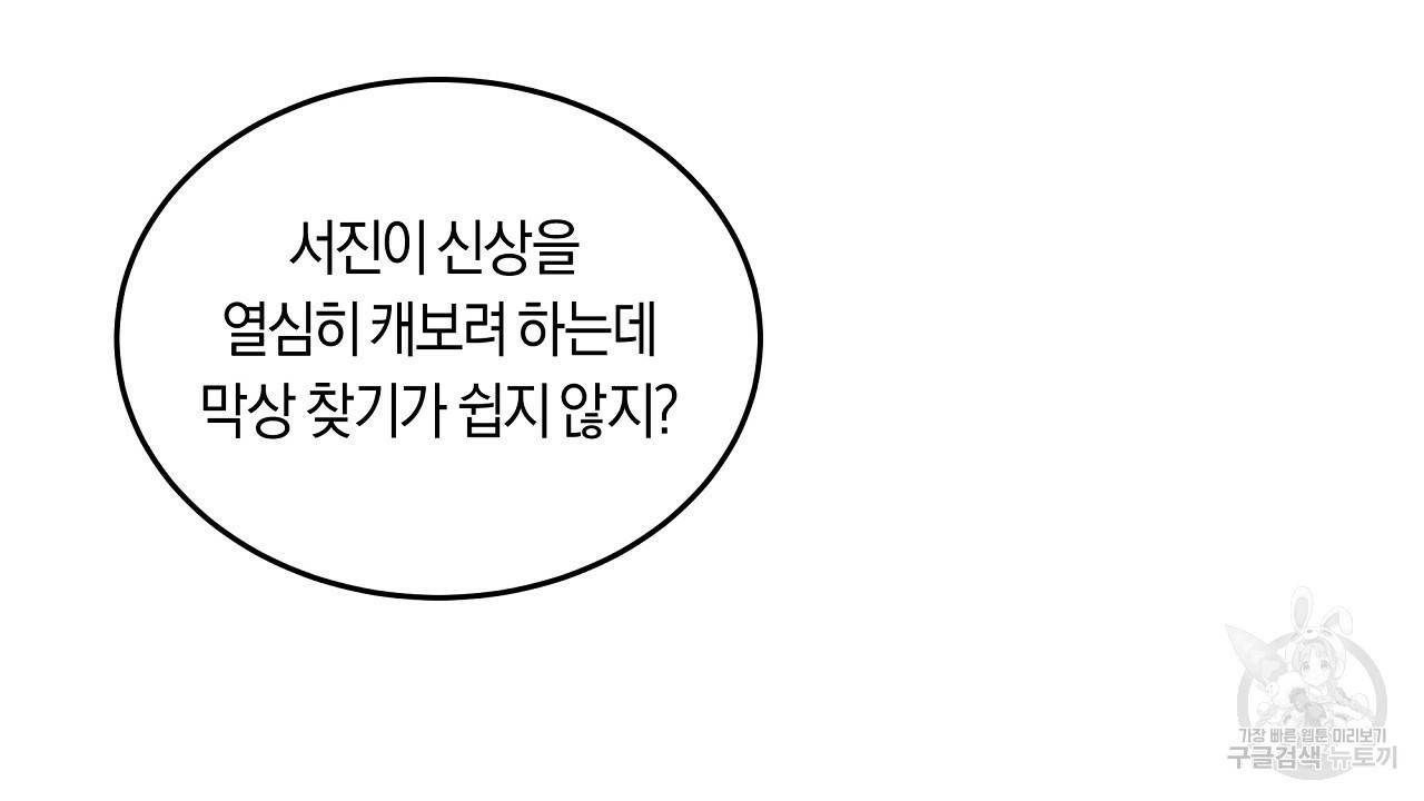 트리거(리디북스) 33화 146