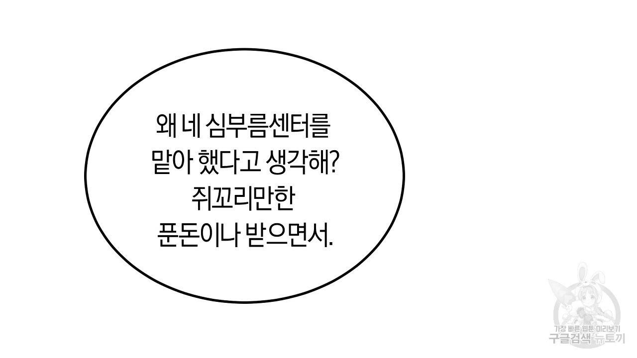 트리거(리디북스) 33화 148