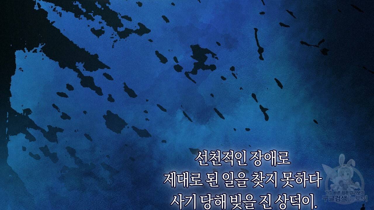 트리거(리디북스) 33화 160