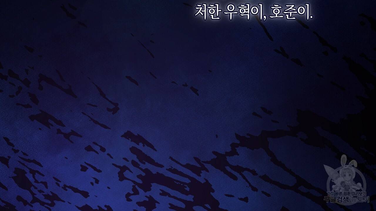 트리거(리디북스) 33화 162