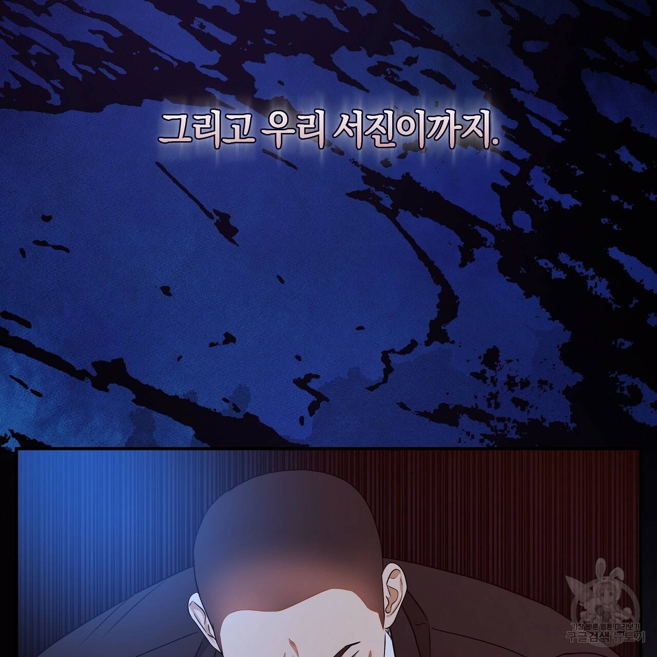 트리거(리디북스) 33화 163
