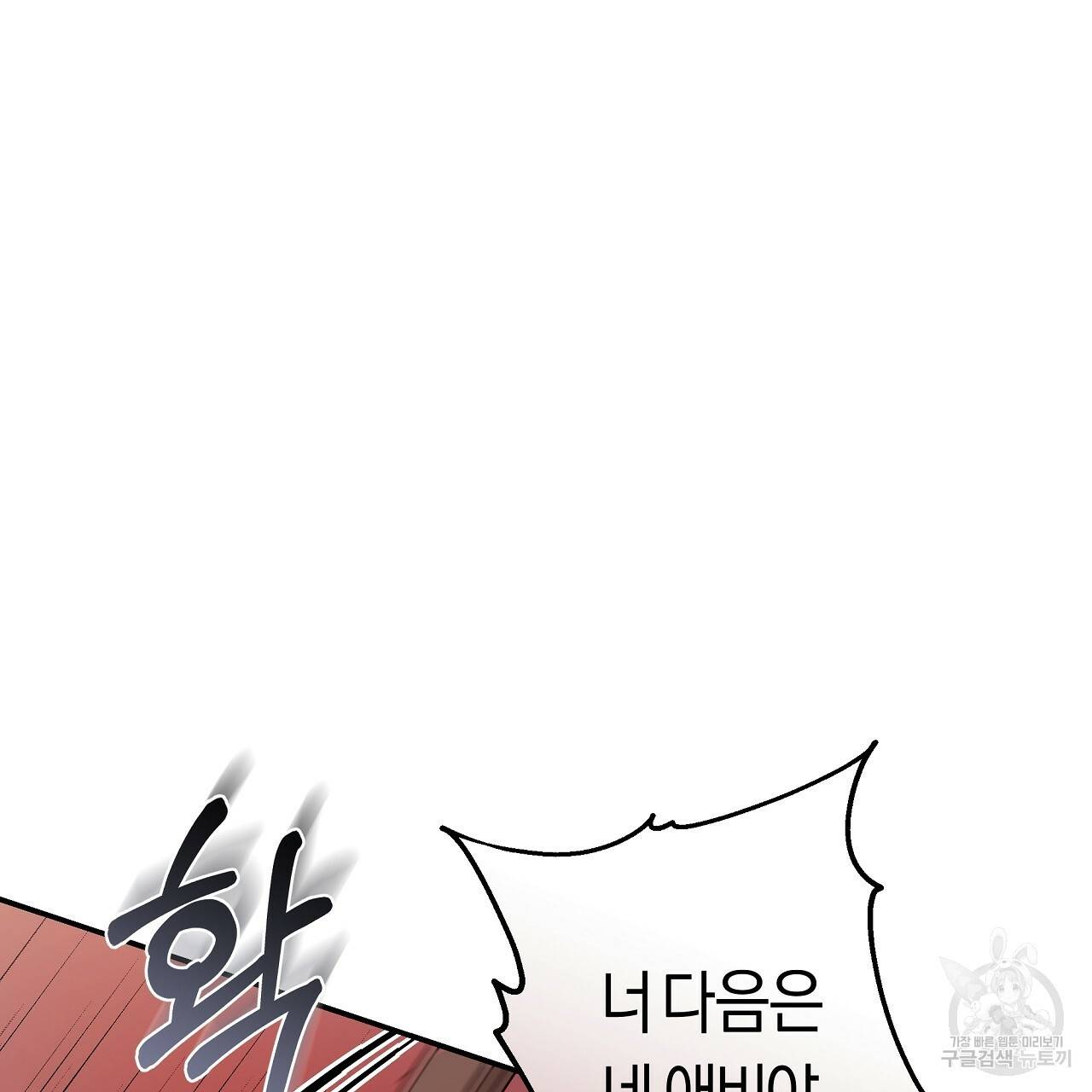 트리거(리디북스) 33화 173