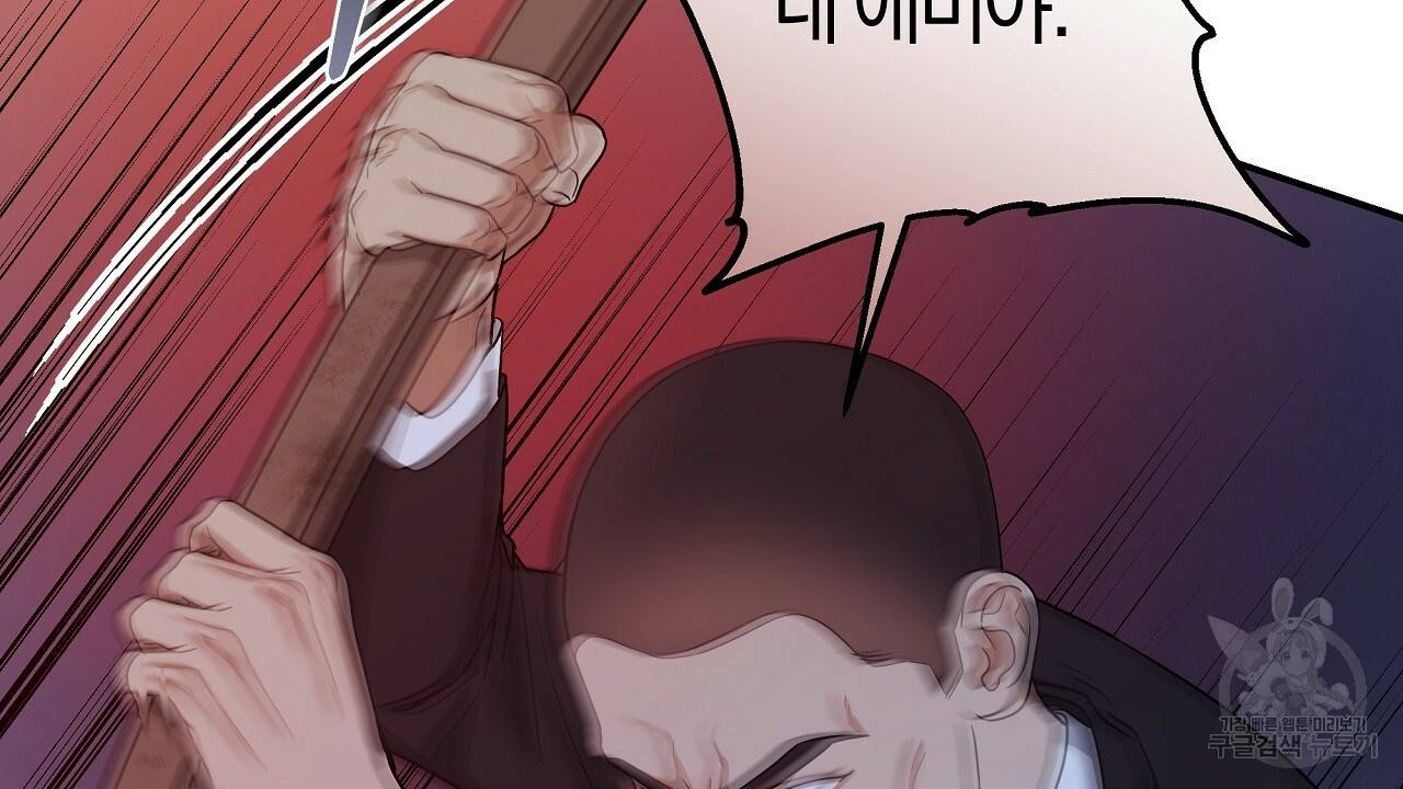 트리거(리디북스) 33화 174