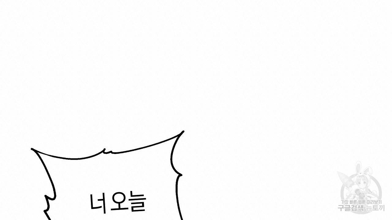 트리거(리디북스) 33화 180