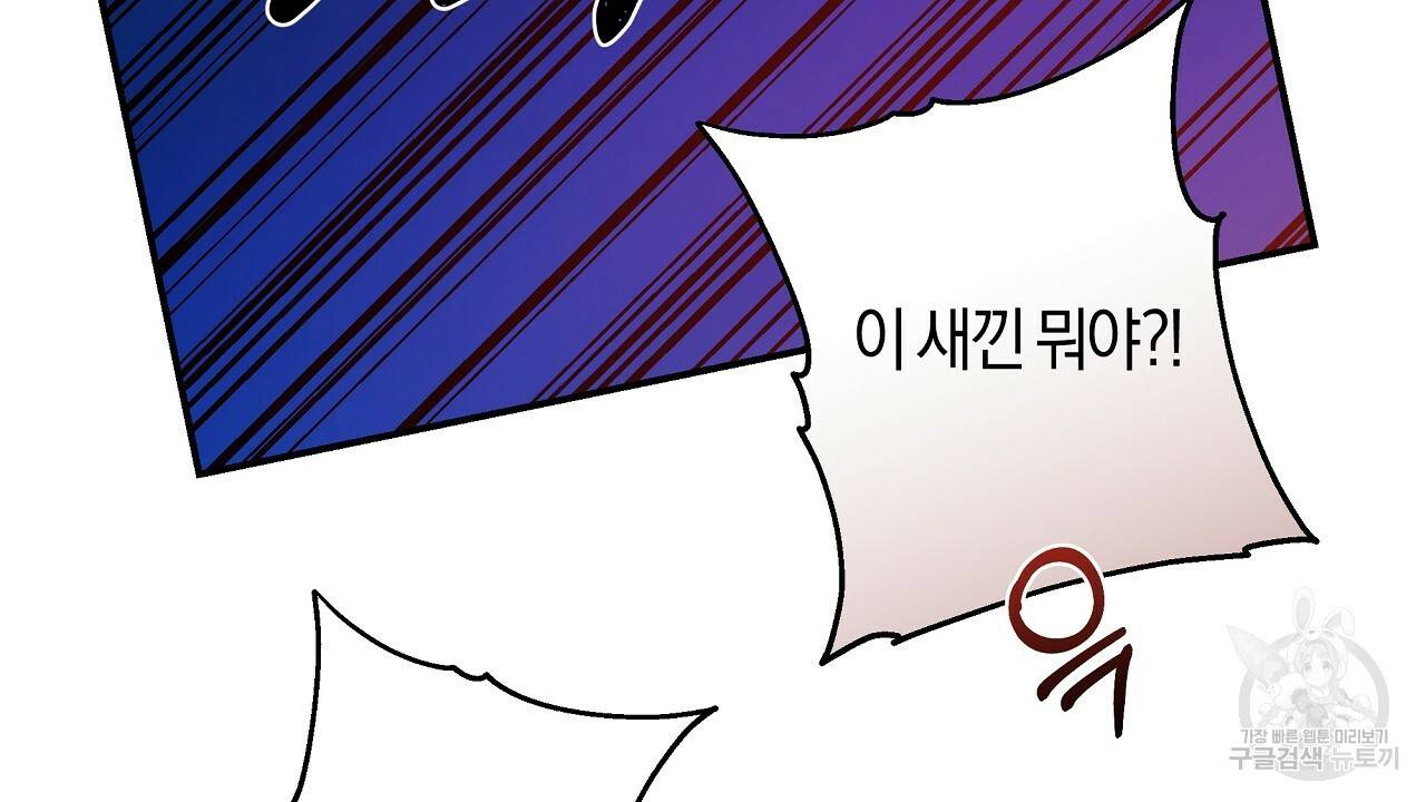 트리거(리디북스) 33화 184