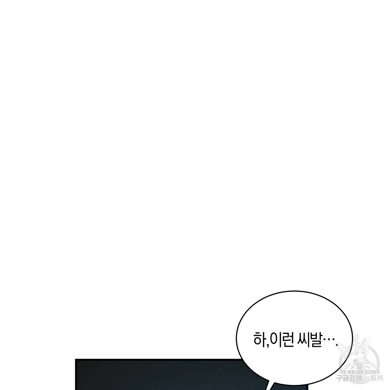 트리거(리디북스) 33화 191