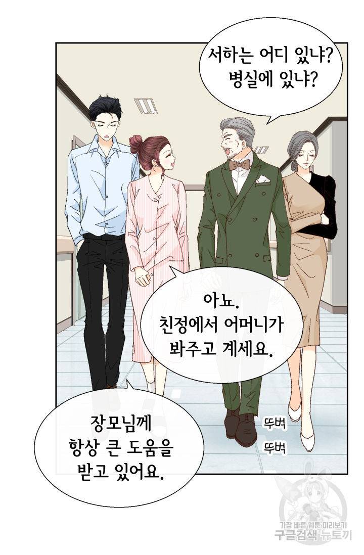 연하의 곰신 123화 5