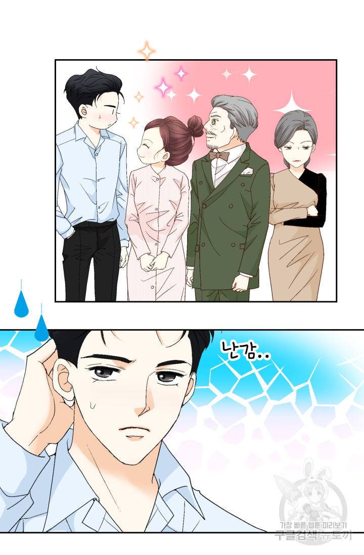 연하의 곰신 123화 7