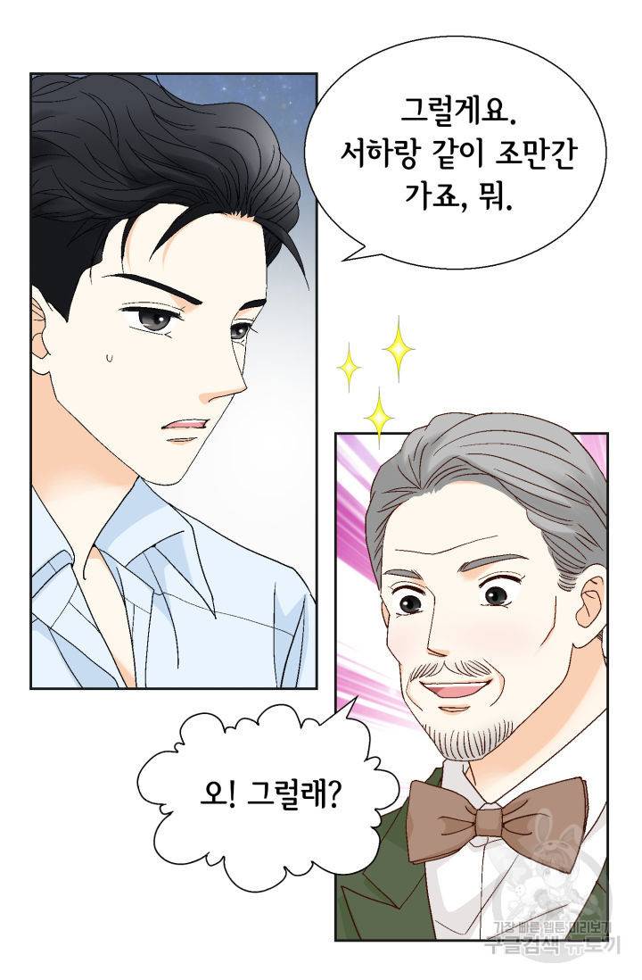 연하의 곰신 123화 9
