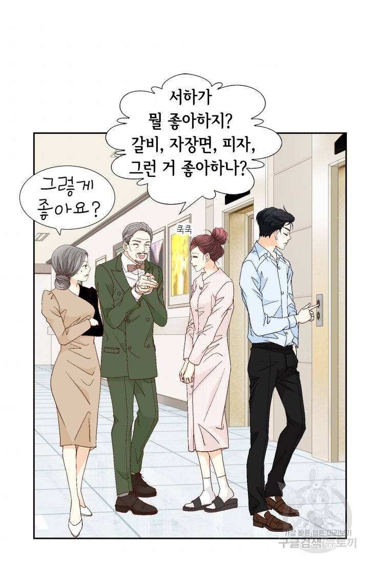 연하의 곰신 123화 10